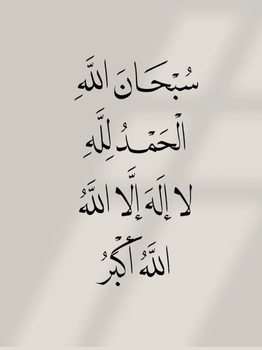 7Life4ever's tweet photo. .،﴿ وَذَكِّرْ فَإِنَّ الذِّكْرَىٰ تَنفَعُ الْمُؤْمِنِينَ ﴾🤍🤍 https://t.co/sgVnaq81X2