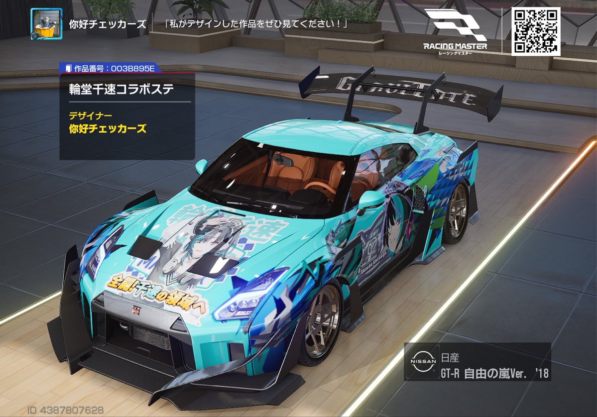720datsun's tweet photo. @RacingMasterJP 003B895E  
コラボステッカー使う前提で他車種で作ろうしましたが一部車種しか使えないようですね。　でも輪堂千速の文字ステッカーは助かりました😃 https://t.co/15ATbPKJ95