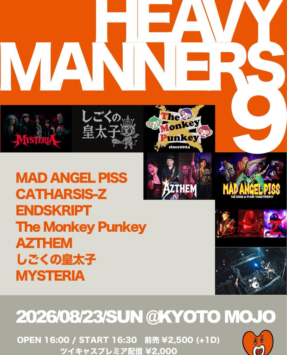 LastKey0726's tweet photo. 8月23日、京都MOJOです！ https://t.co/8qa5VUbxdv