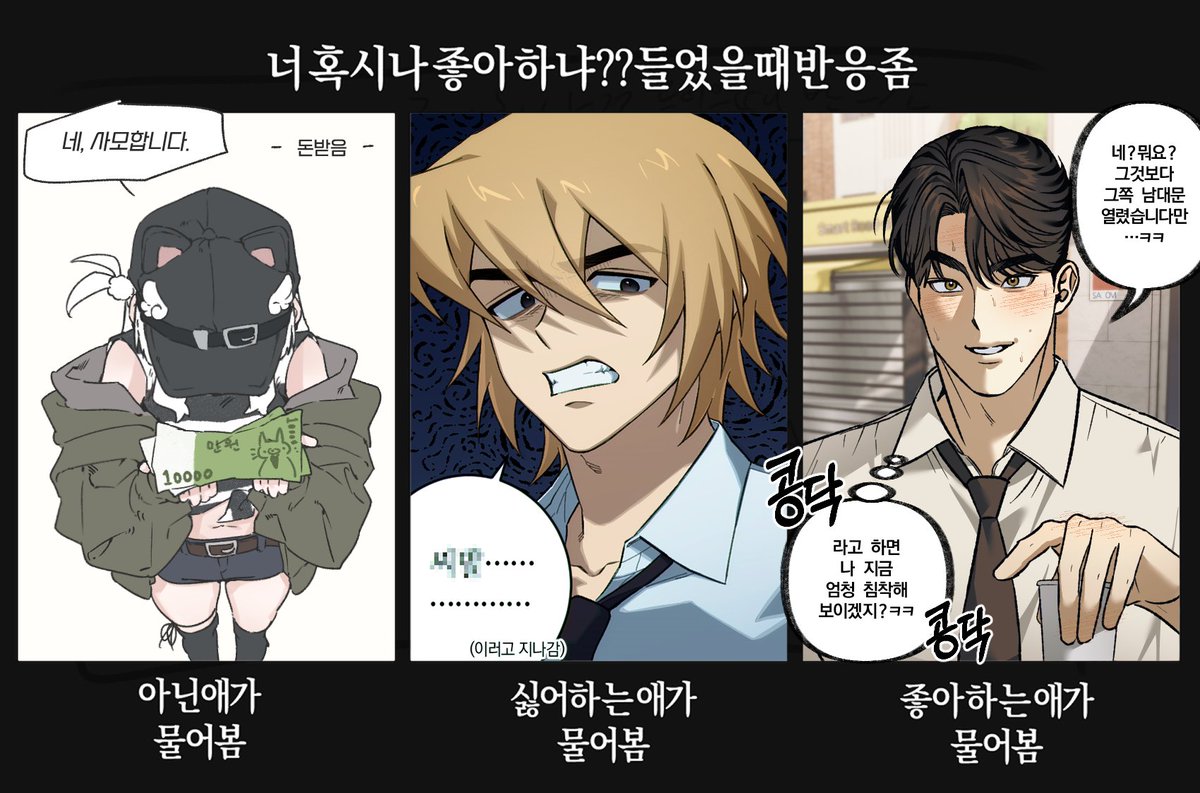 DFUCCCHH's tweet photo. 너나좋
합작했습니다 https://t.co/oGRR8PdqR1