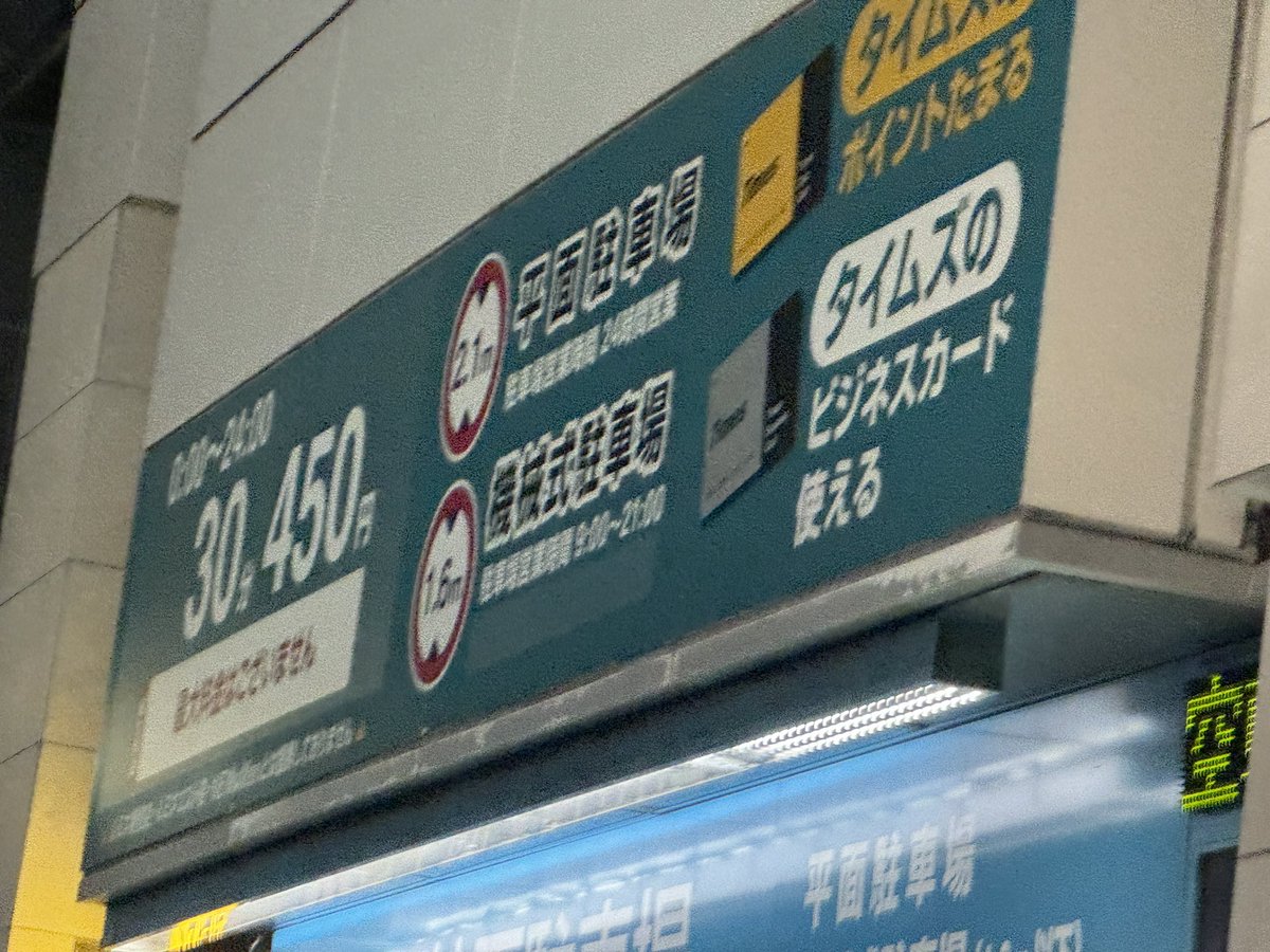 syouiP's tweet photo. ルミネ新宿の駐車場入り口前辺りでIWSF2026のライブタオルを落っことしたドジっ子に伝われ
#アイマスIWSF_DAY3 https://t.co/IOAQuAC9Tw