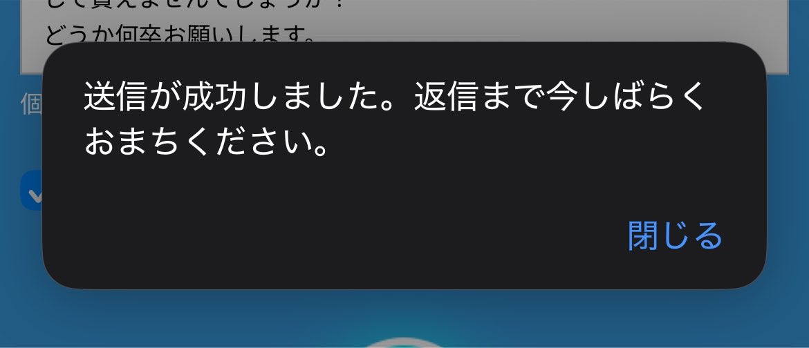 0141U_G's tweet photo. #ブルアカらいぶほっとの三段活用SP 
とりあえず問い合わせはした

このまま実装するなら引退やな https://t.co/aDqN35VCDm