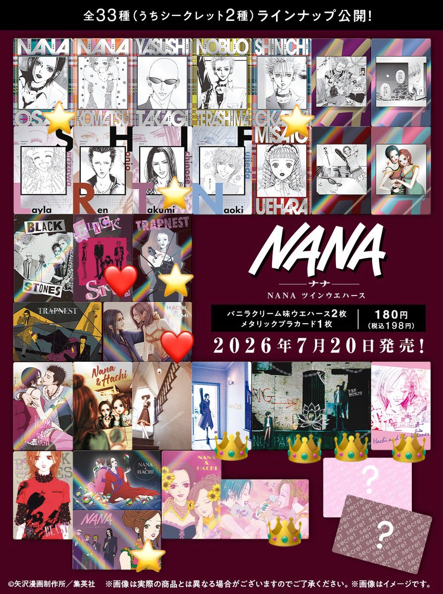 toominnn's tweet photo. 【交換】NANA ウエハース 交換

譲:画像1枚目
求:画像2枚目(👑(特に🍨)＞❤️＞⭐️)

下段1列と、真ん中ナナハチ手毬は条件次第。優先のものから探しているため、お返事をお待ちいただく場合がございます。ご了承ください。

葛西駅近辺でのお手渡し希望です。
よろしくお願いいたします。 https://t.co/Y35ig95RJ8