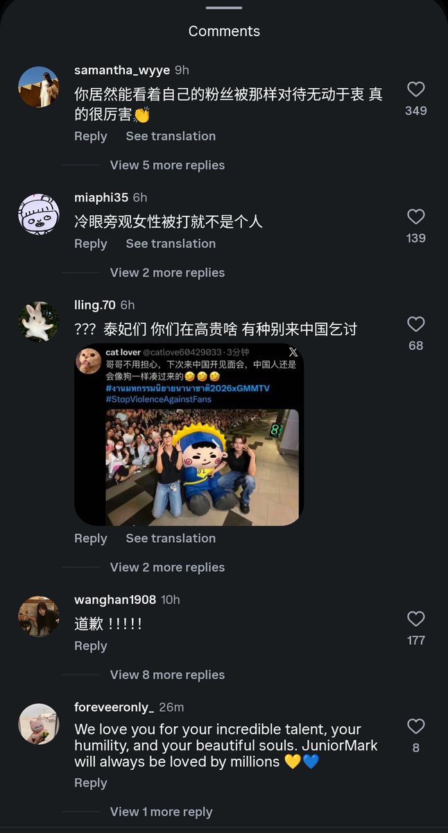 may31367's tweet photo. Hey Chinese fans, what exactly do you want? Don't you think you're crossing the line by leaving comments on Junior and Mark's "ig" accounts? This situation has nothing to do with JuMark, so leave them out of it.

​We never judge anyone blindly—we look at right and wrong. But you guys are crossing every single line. Dragging JuMark into this was already wrong, and now asking them to apologize? Seriously? This was never their mistake to begin with.

​If you're so brave, come at us using your real X accounts. Creating brand-new burner accounts just to stir up drama shows how cowardly you are. We speak up using our real profiles. If you had actually kept your own people in check, none of this drama would have happened. Stop victim-blaming and acting so clean and innocent when you're the ones creating all the chaos!

​Going as far as their "ig" is completely out of line. Learn to show some respect! Didn't anyone teach you basic manners when you were growing up, or do you just lack common sense?🙂