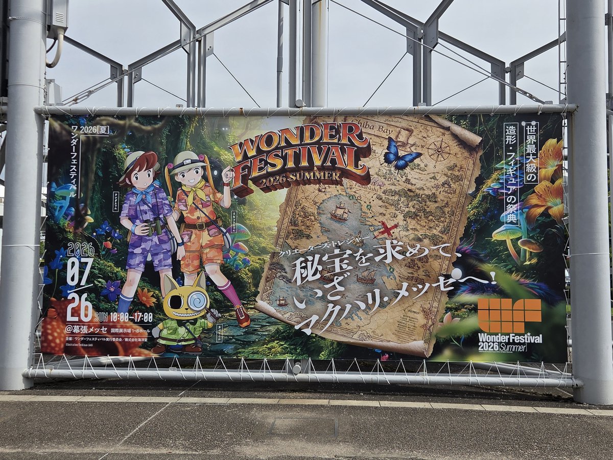 shitauke78's tweet photo. ワンフェス撤収しました！

来てくださった方々や、RT・いいね等で応援してくださった方々、そして運営の皆様方、ありがとうございました！！

今後とも何卒よろしくお願いいたします！！

 #ワンフェス
 #WF2026ｓ https://t.co/HppmHubZ39