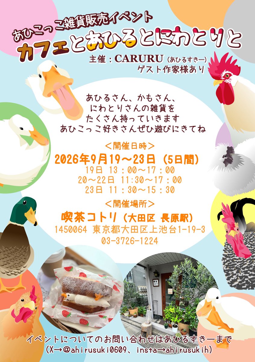 ahirusuki0609's tweet photo. ちょっとずつ紹介
#カフェとあひるとにわとりと に連れて行く作品達🪿🦆🐓

「あひるさんと海のいきものたち」アクリルキーホルダー

新作出来ました‼️
めんだこさん、チンアナゴさん、ニシキアナゴさん、シャチさん🫍
めっちゃ可愛く出来たよー💕
ウォーターエフェクト良き👍

#CARURU 
#喫茶コトリ https://t.co/9kiozJ1sxK