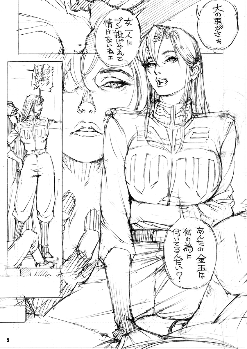 m_yama_3's tweet photo. 【セール告知🎁】

相方(十六夜清心)の個人誌『シーマ様、M女になる 昼は上官、夜は愛奴』が…
📔FANZA同人の方で＜5️⃣0️⃣％OFF＞セール中で～す🎈

https://t.co/G8wV7jXz2u https://t.co/8ss2HqLbG7