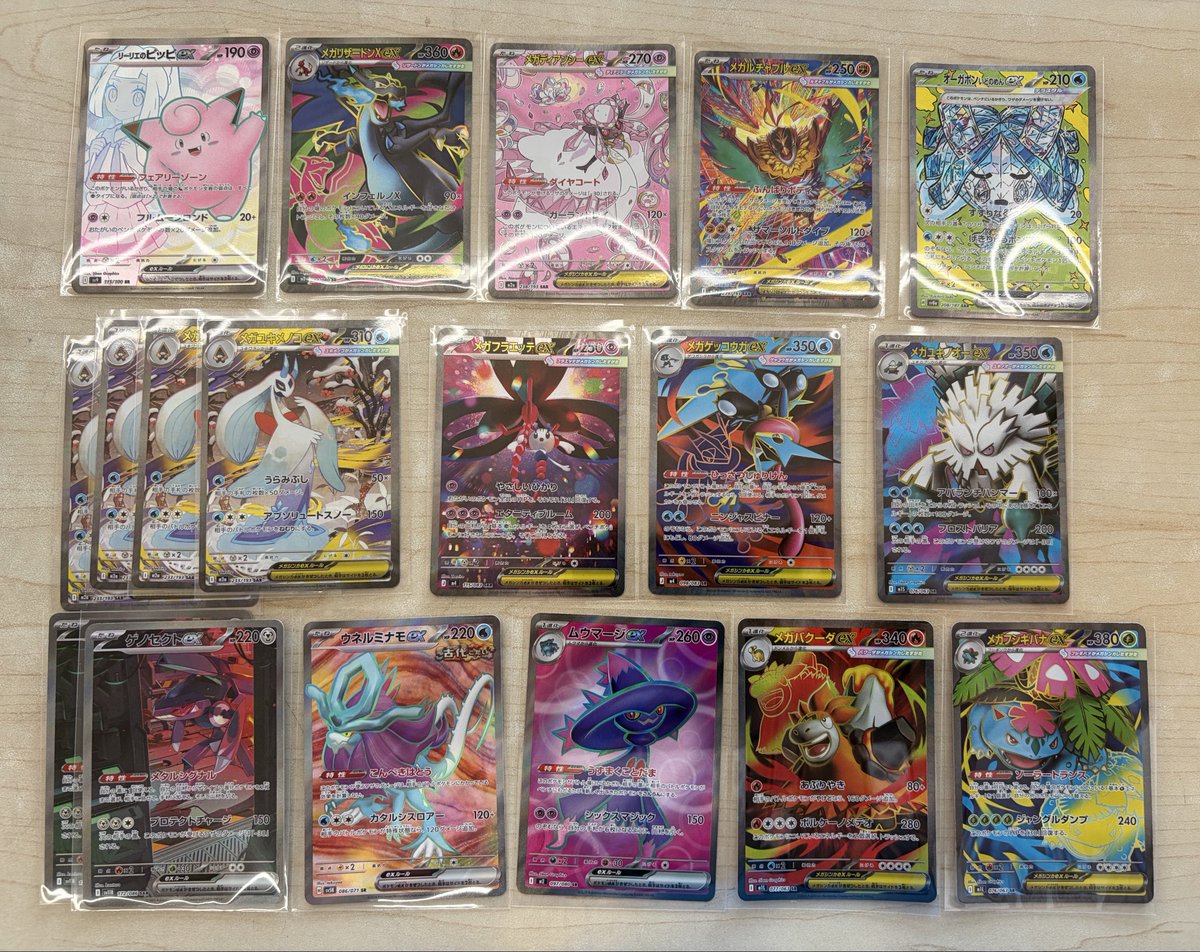 ポケモンカード リーリエのピッピex SR メガリザードンex SR など