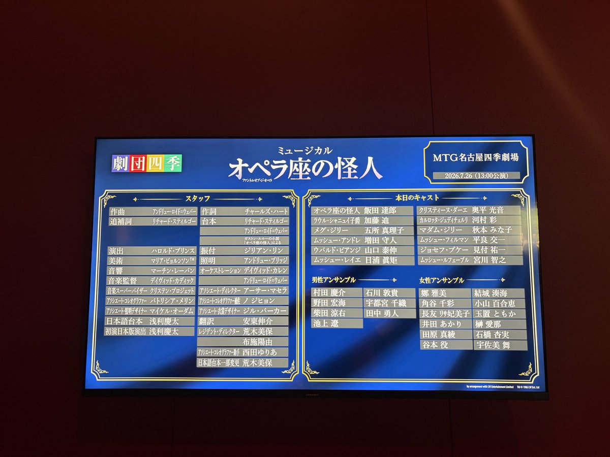 chika_1936's tweet photo. 名古屋オペラ座🎭
レベッカと合わせ遠征したもんやから、マダムジリーとダンヴァース様がシンクロしすぎて😂お衣装と髪型同じじゃない？() https://t.co/suIeOIH4te