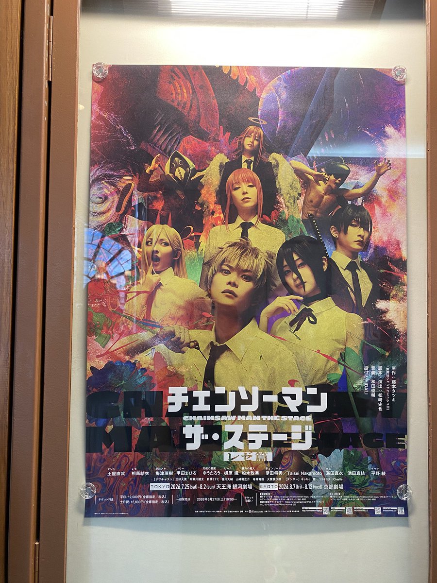 __megu__26's tweet photo. レゼ編で初めてチェンステ見たけど、音楽や魅せ方おしゃれすぎない？✨今まで見てきた舞台と一味違うし、チェンソーマンとボムの戦闘シーンは見てて���れるよね💣最後は切ないんだけどさ、、🥺 https://t.co/EEO30mmulv