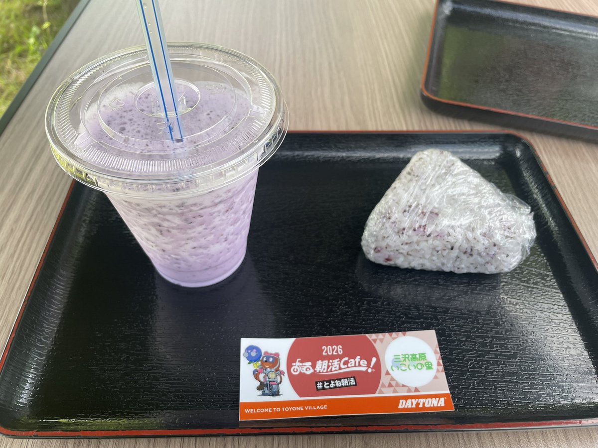 nag_pokoru's tweet photo. 2カ所目は三沢高原いこいの里でおにぎり&amp;ブルーベリースムージー🫐
冷たくて美味しかった〜😊
そして昨日朝活開催していたうるぎ温泉こまどりの湯のファンタジアうるぎ店さんでいちごけずり！
甘酸っぱくて美味しい！😋
#朝活カフェ
#デイトナ https://t.co/mHkmyzHbQl