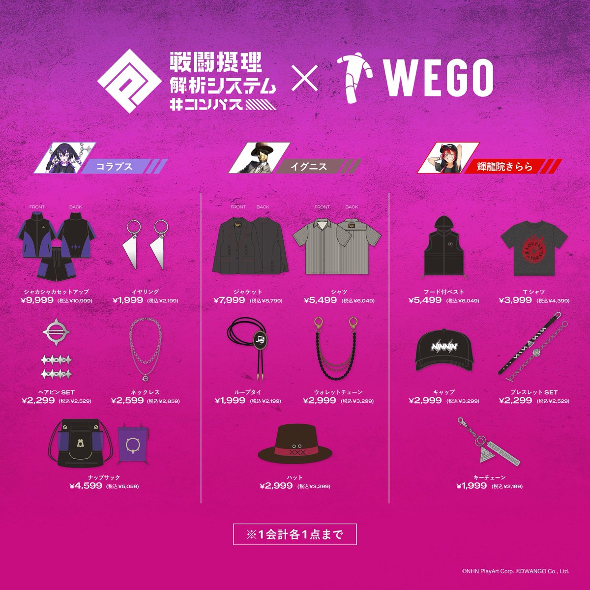 WEGO_press's tweet photo. \#コンパス【戦闘摂理解析システム】×WEGO Vol.6/
#コンパス コラボ第6弾コラボ詳細を公開！💜🩷❤️
今年はコラボ史上初！ちびぬい初登場‼️
是非詳細をチェックしてください！👀✨️
店頭発売：8/8(土)～
EC通販：8/10(月)12:00～

📰詳細はこちら
https://t.co/fD5aBw474p

@cps_niconico
#WEARECOMPASS