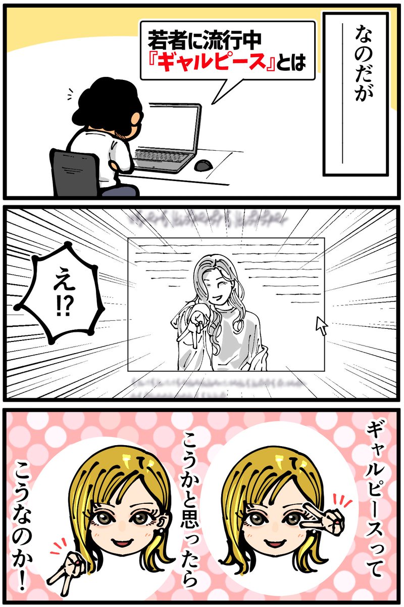 sentakubasami1's tweet photo. ギャルとして生きます https://t.co/msAiSnJXz0