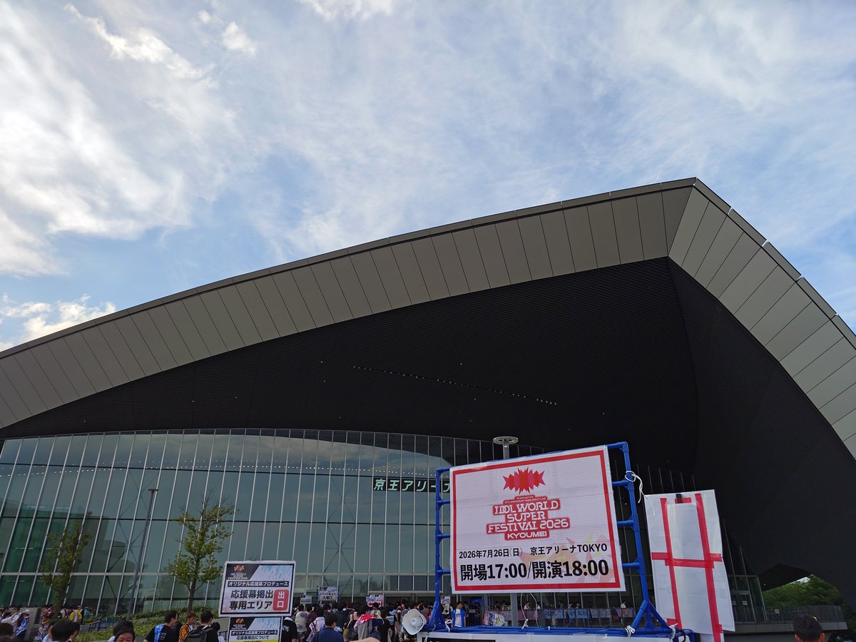kain_c's tweet photo. 今日はアリーナ最終ブロックから。
振れ幅デカすぎへんか？ｗ https://t.co/43kplETrYK