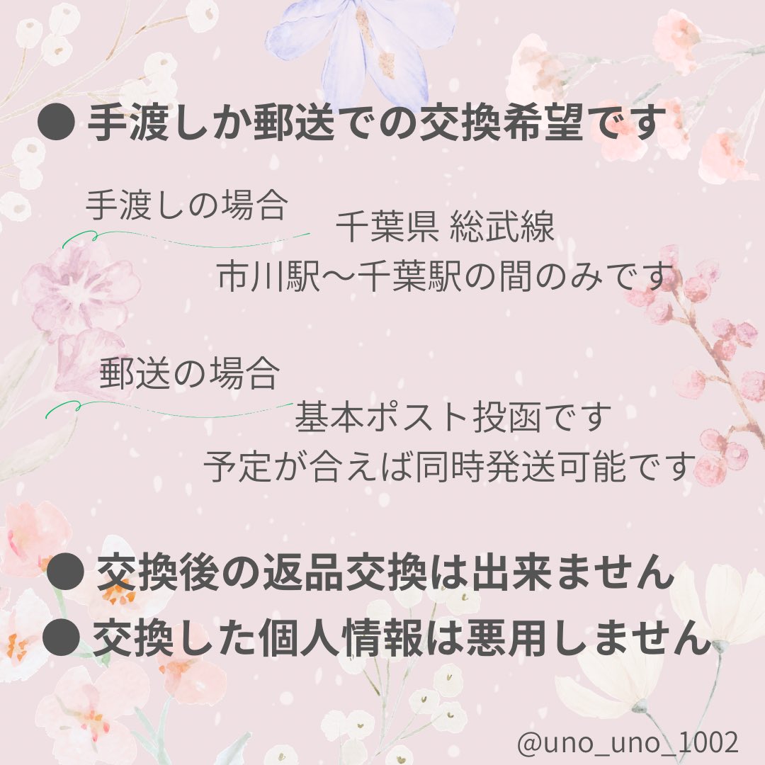 uno_uno_102's tweet photo. エニマイくじ ちいかわ
交換希望です！！！

譲】 くりまんじゅう/ シーサー ポーチ
       レトロコップセット ハチラッコ

求】 風鈴 ハチワレ
      豆皿 ハチワレラッコセット

できれば
コップ⇔豆皿
ポーチ⇔風鈴

希望です！

画像3枚目確認お願いします
#ちいかわ 
#エニマイくじ 
#交換希望 https://t.co/pD5Ldf5iPK