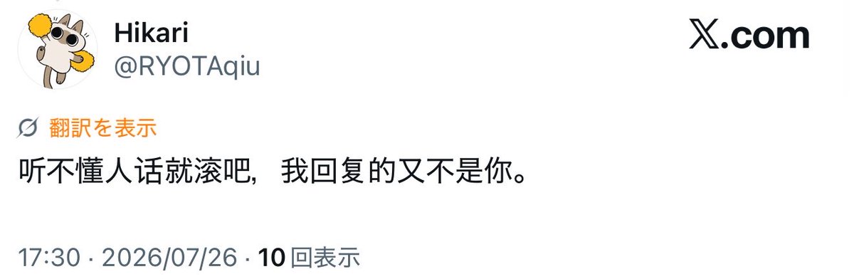 boyaki2022's tweet photo. 二度と日本人の振りをしないでね❤️ https://t.co/aYOthgjTsh