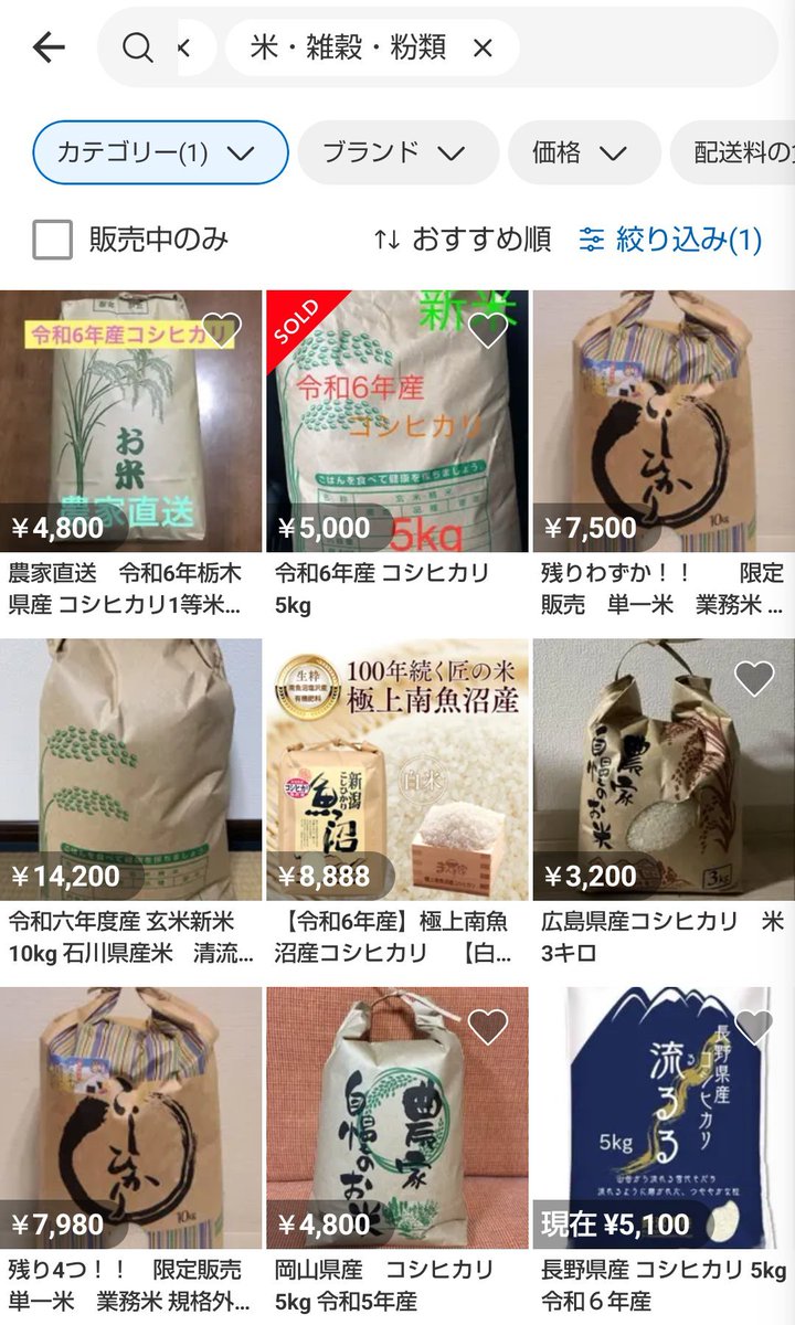 mrnobuyuki's tweet photo. 昨年だけで、ハッピーセットのちいかわ転売（ハンバーガー廃棄）、限定ポケカ転売、Switch2高額転売、米の高額転売（政府の備蓄米も）…。
メルカリは競合が出品禁止の手を打つ中でも、熱が冷めるまでダンマリを貫き、社会問題になってから後手後手で対応をしてきた。
だから、メルカリよ。説明してくれ。

これまでは闇市とも言われてきたメルカリだが、今回は青果物の盗品疑惑、ロンダリング疑惑。
メルカリが身の潔白を証明しないと、泥棒市と認知されるだけだぞ。