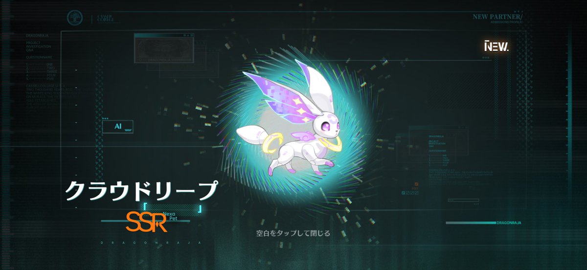 Player1GAMECH's tweet photo. 無課金45日目
やっと2体目のAIが当たった😫
AI強すぎて250までノンストップ！
順位は23位でした

 #ドラガク https://t.co/ZJFMn1kB5w