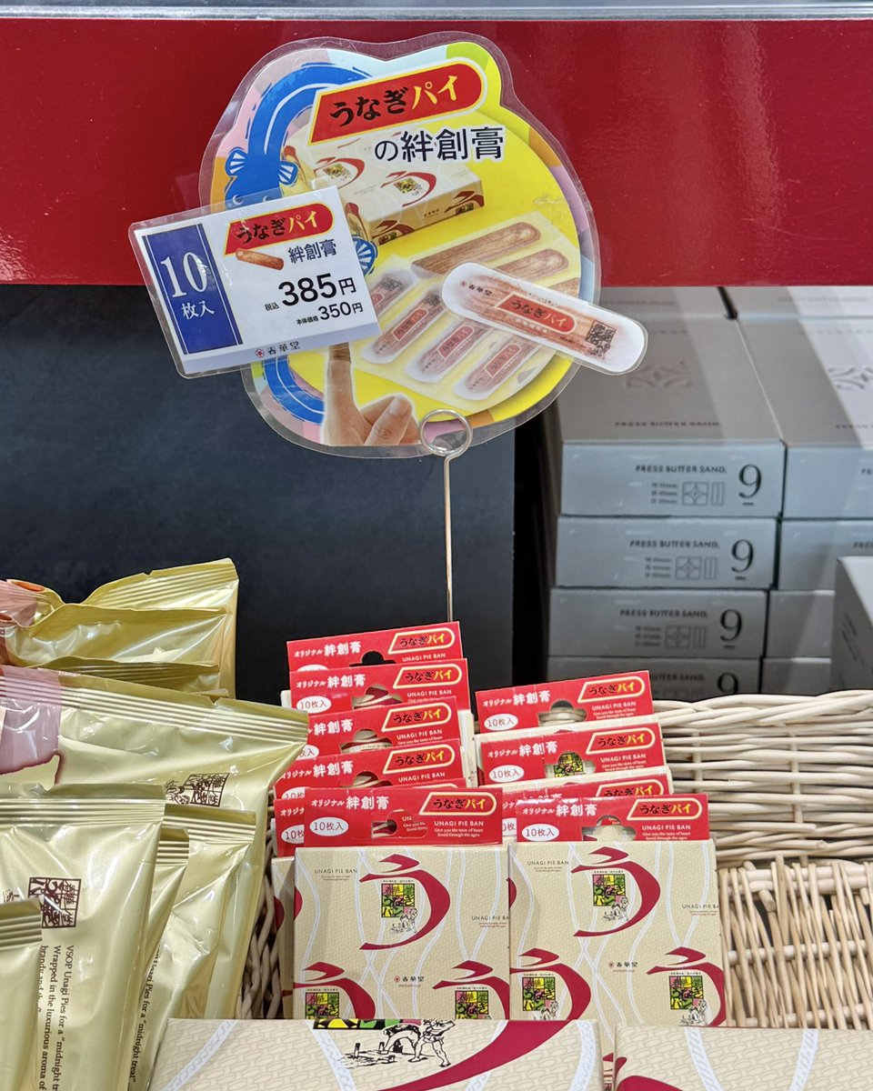 puniko___01's tweet photo. 世界一おいしそうな絆創膏買ったから見て https://t.co/oU5QxvB9DJ