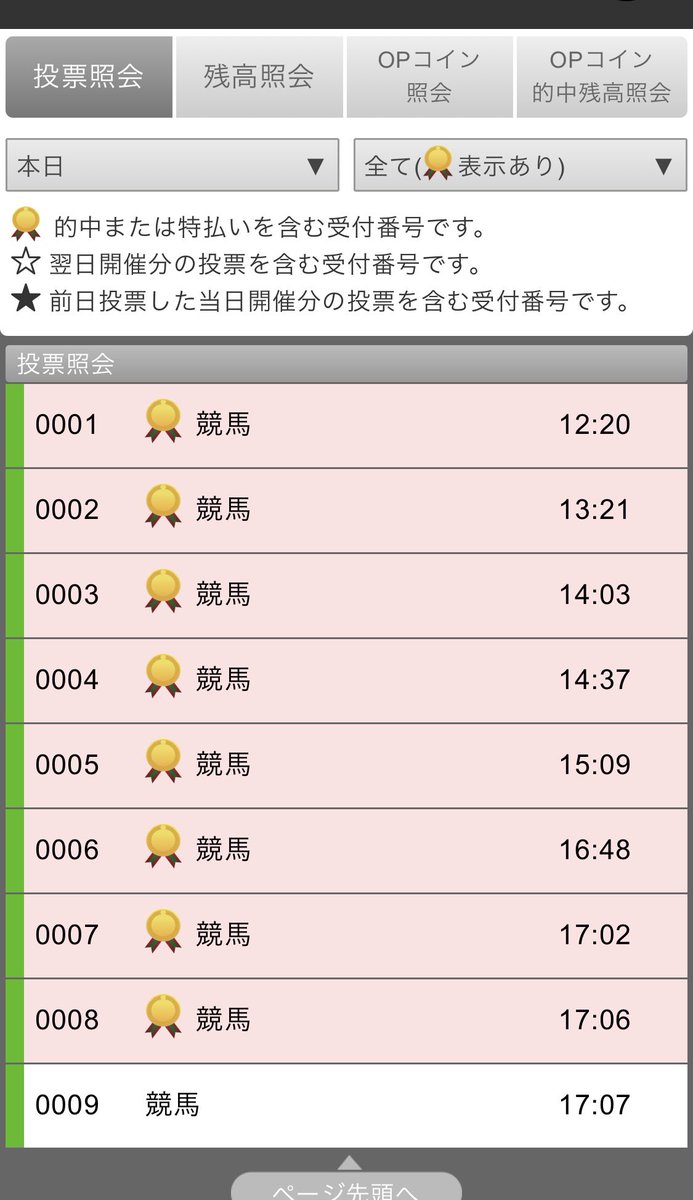 danhana0130's tweet photo. オッズパークのアマギフ達成！

疲れた😓 https://t.co/4mwbB4A0q6