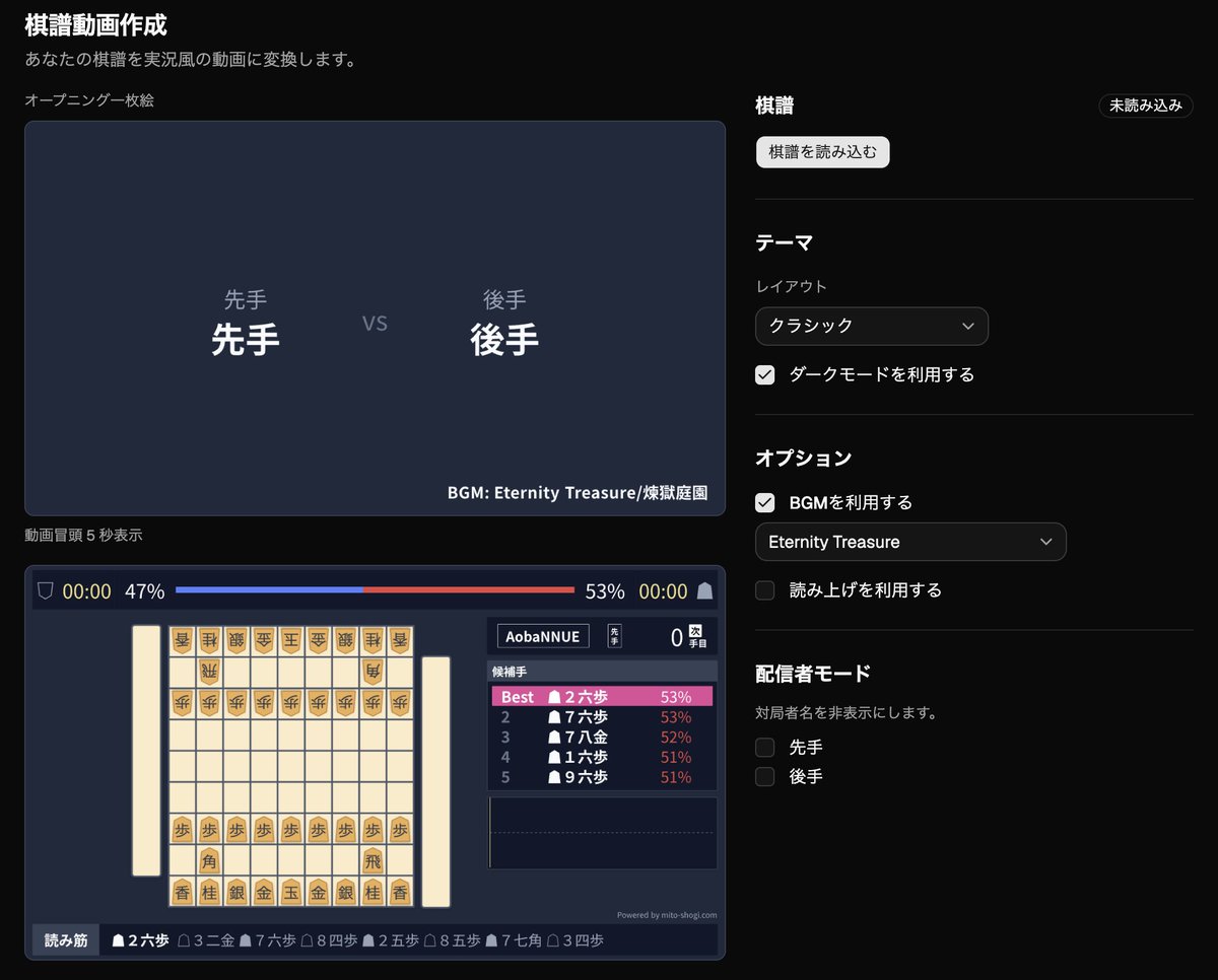 mito_shogi's tweet photo. 棋譜動画作成機能をリリースしました！

あなたの会心の棋譜を動画にしていつでも見返せるようにしませんか？

https://t.co/5iCI6qzaRs

#みと将棋 #将棋 https://t.co/qdfEACcCfV