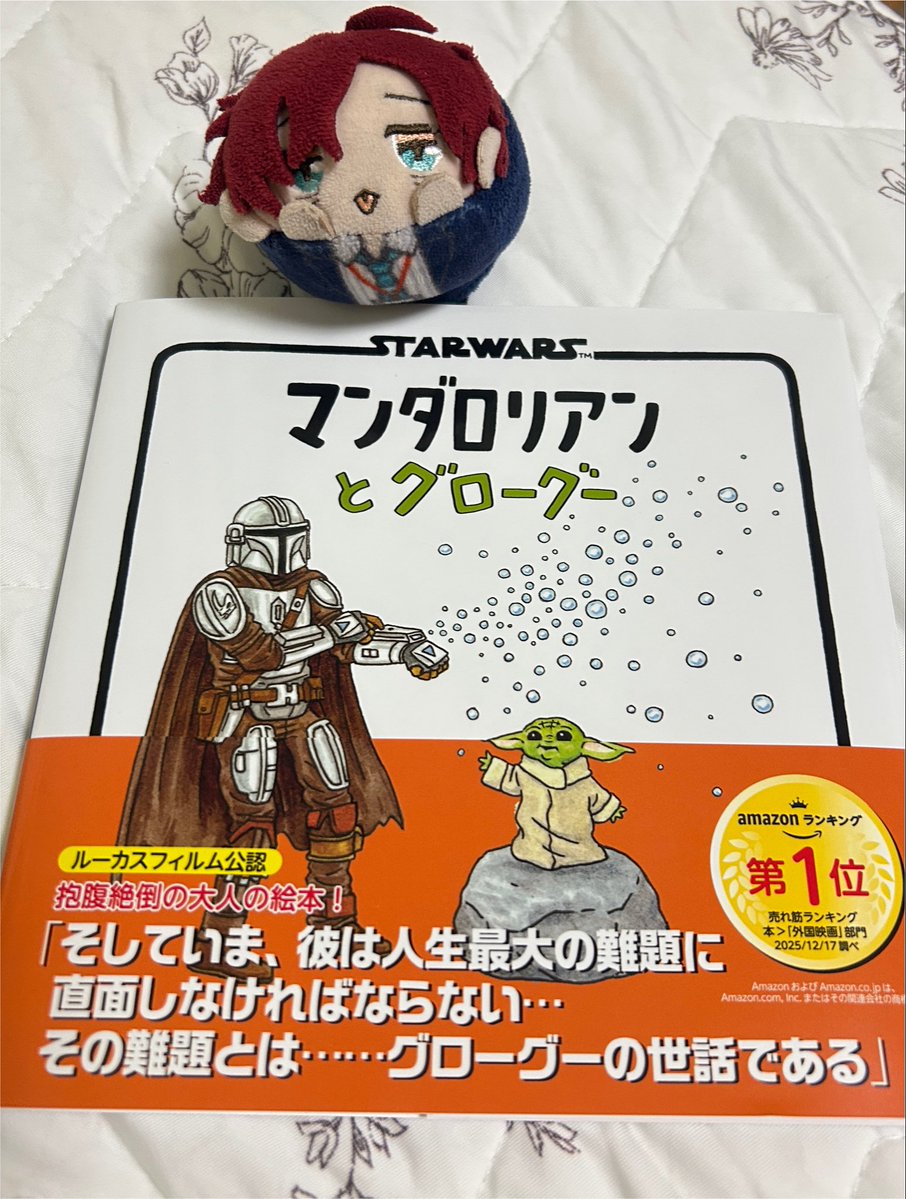7h58L5's tweet photo. 本屋さんで見つけたもち！かわいいけど原作知らないからネタを楽しみきれてない感あるもち！ https://t.co/b5dRKsK4he