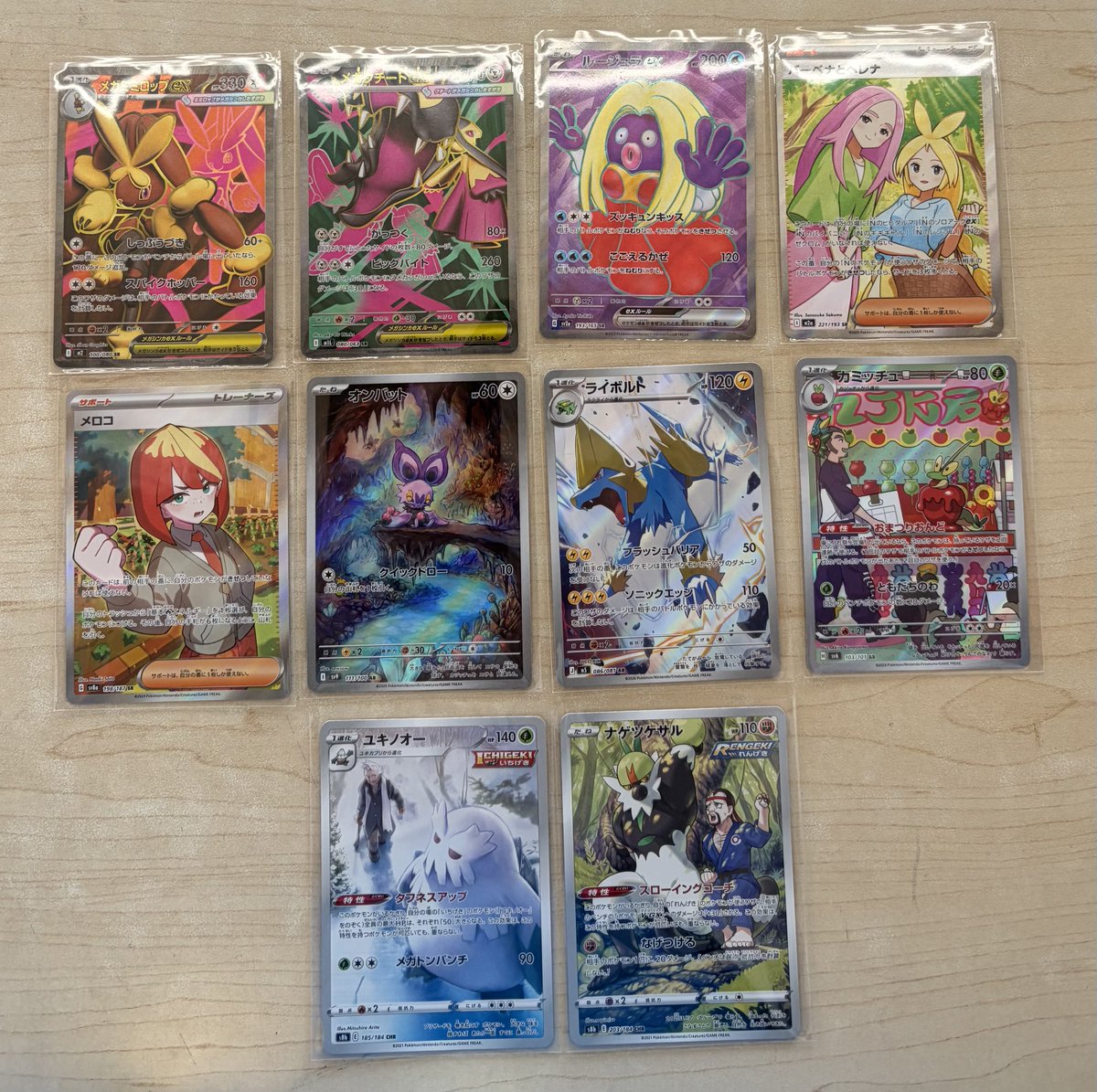 ポケモンカード SR AR CHR 買取保証中のカード いろいろ買取いたしまし
