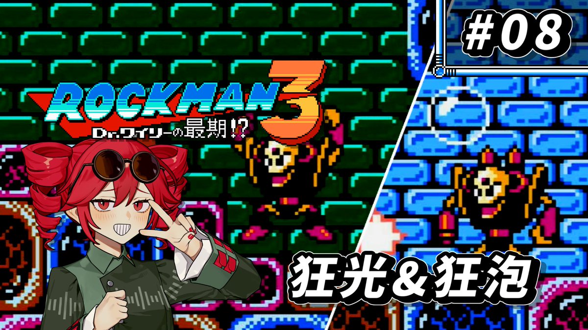 moonsoul1013202's tweet photo. 【ROCKMAN3】重音テトのKIMERACKMAN #8【重音テト＆フリモメン＆弦巻マキ 実況】
https://t.co/3RZu3whpH3
18時に公開されると思います、パート8です
これでドクロボット編は終わり…ドクロボットステージの
音声編集は前々からやりたかったので満足

#sm46568588
#ニコニコ動画 https://t.co/F444jIEj4D