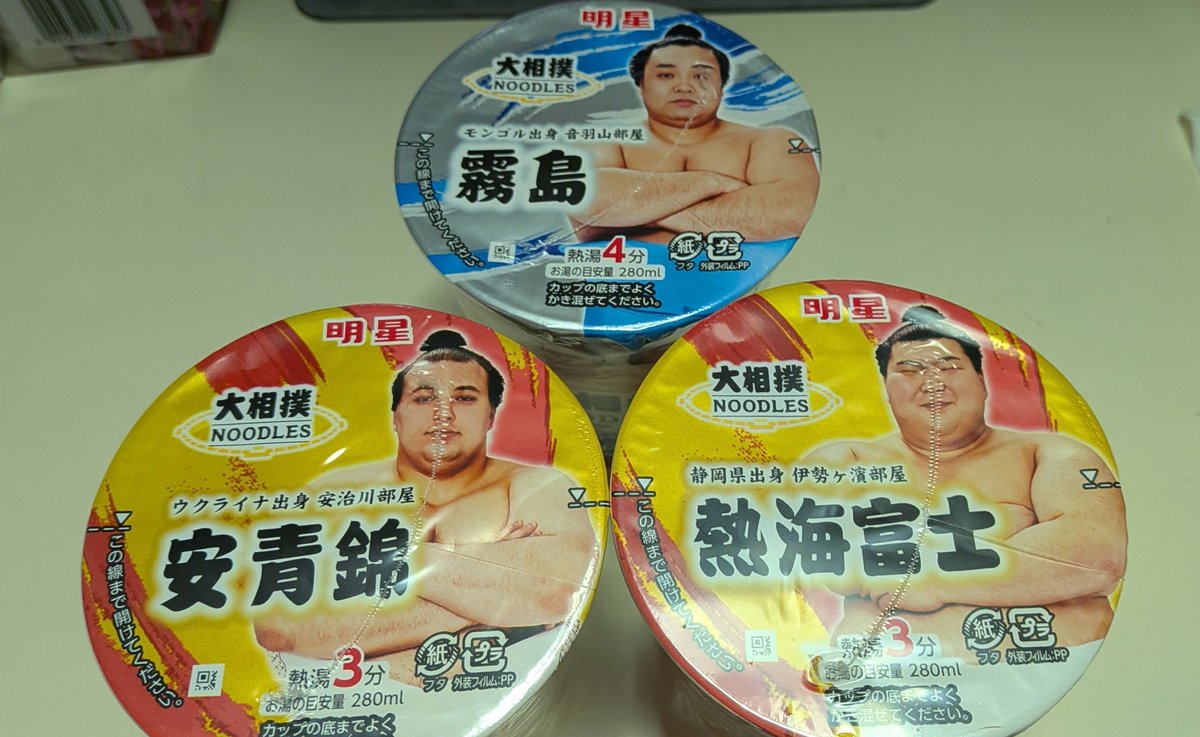 wata_iki's tweet photo. 大相撲千秋楽
巴戦！
霧島vs安青錦vs熱海富士
#日本相撲協会 https://t.co/epsP61DbE7