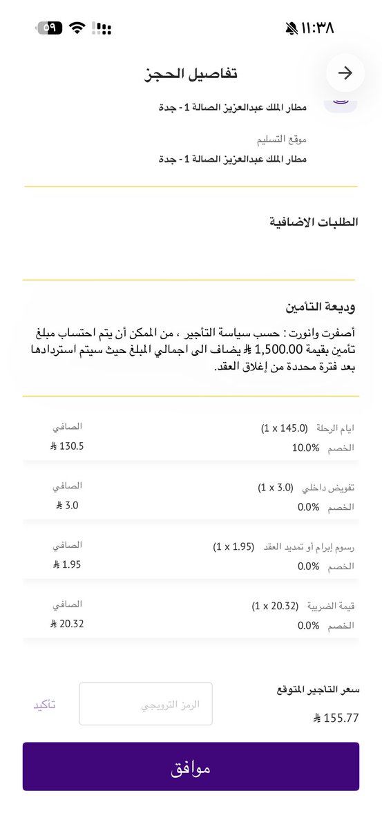 m7a__b's tweet photo. @YeloDrive هل وديعه التامين  ، ادفعه ١٥٠٠ عند استلام السياره ؟؟ https://t.co/oGvotNiJ9Y