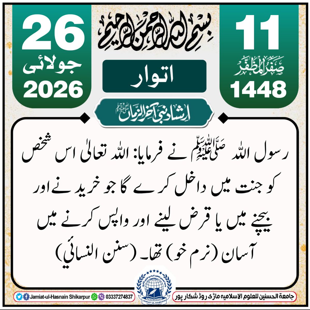 YameenJUI's tweet photo. #فخر_ملت_مولانا #سرکاری_چمچے_فلاپ #بارڈر_یا_بیرکس #معدنیات_فروش_ٹولہ #مہنگائی_کا_جواب_دو https://t.co/iEWweqF4ph