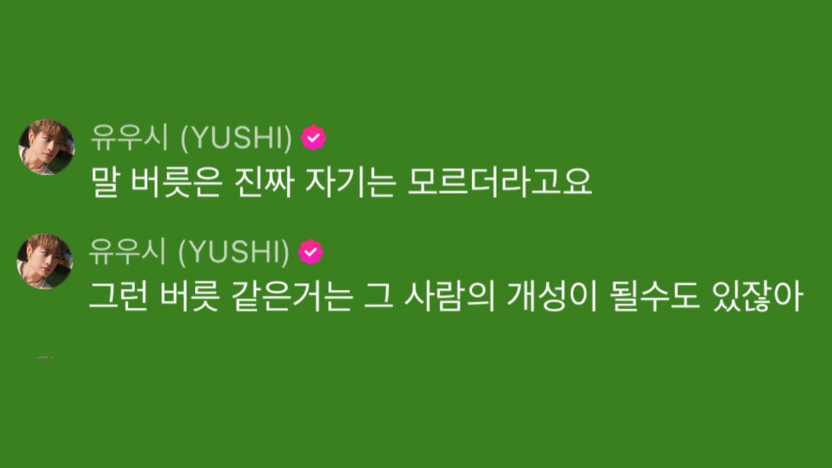 MartiniiBluuu's tweet photo. #유우시명언봇 https://t.co/tFTUIHJ3so