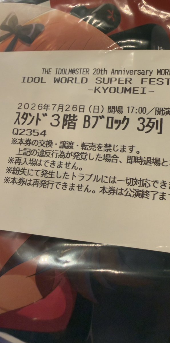 soumen7716's tweet photo. 先着で3階にされてしまった
全然最後方でよかったんだけど https://t.co/XDPqHrLkif