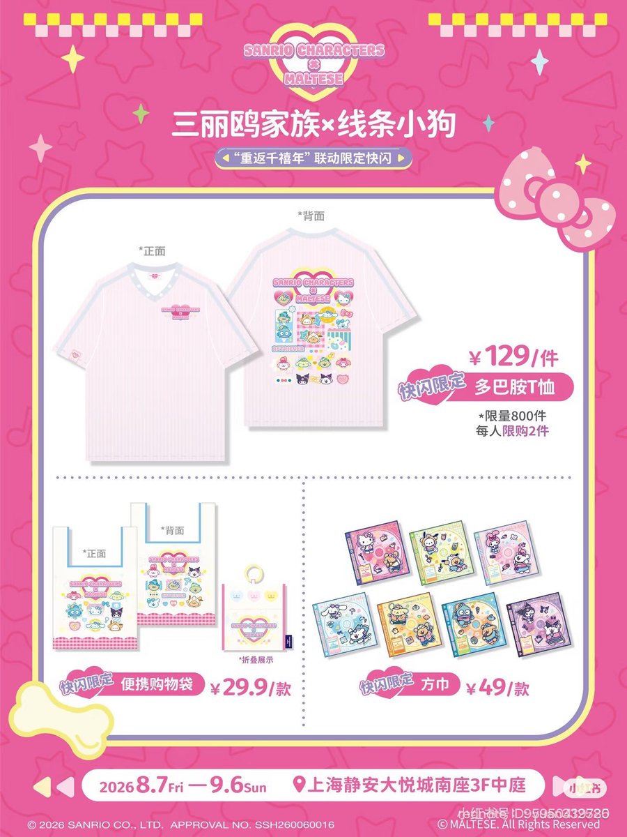 bbublequm's tweet photo. Maltese x Sanrio 🍧 ประกาศราคาแย้ววว https://t.co/RfBgJey7TS