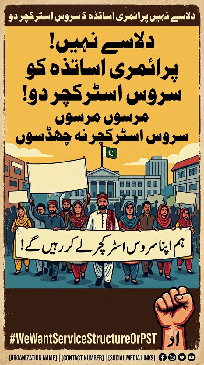HingorjoSajjad's tweet photo. #WeWantServiceStructure
@sardarshah1
@Muradshah
@BBhuttoZardari https://t.co/xv8p9u9lCY