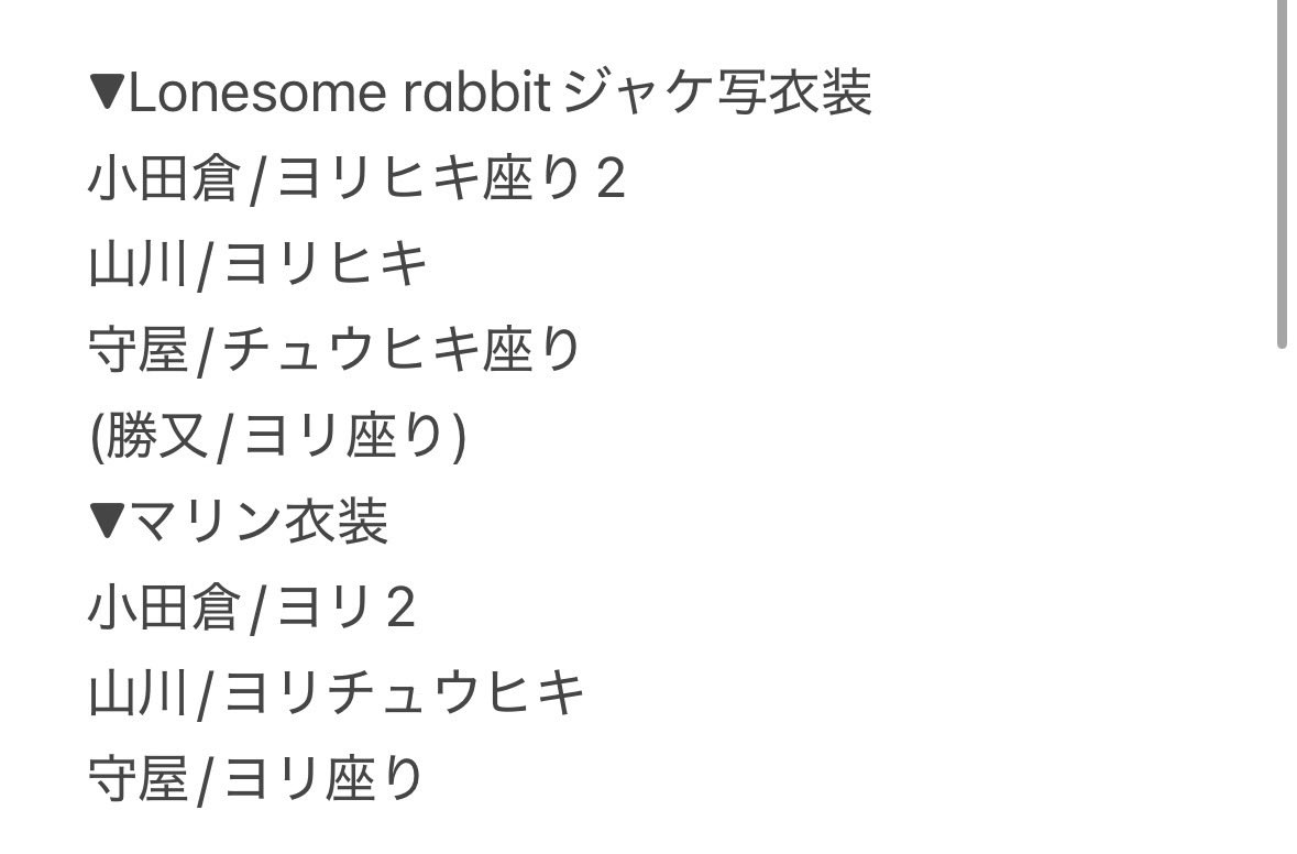 _07ppp's tweet photo. 櫻坂46 生写真 トレ
♡Lonesome rabbitジャケ写
♡マリン衣装

譲/画像1.2枚(他ポスト新種あります)

求/画像3枚目
()は優先度低いです。

📮郵送トレードのみ
※固定ポストの「▼トレードに関しまして」をご確認のうえ、お声がけお願いいたします。 https://t.co/8eZGxONB1X