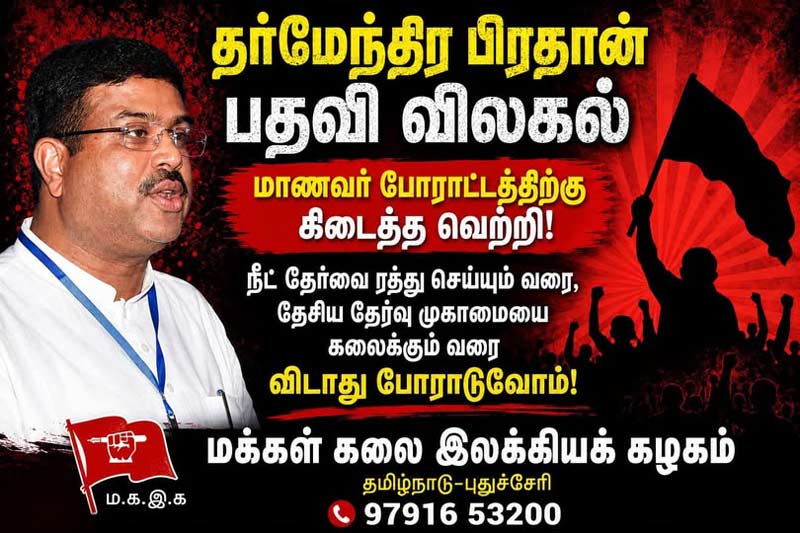 vinavu's tweet photo. Article link: https://t.co/pOWwdxtVIu
#JantarMantar #NEETExamProtest #delhiprotest #DharmendraPradhan #CJP #BJP #Modi #cockroach #youth https://t.co/6TzAAgHC6i