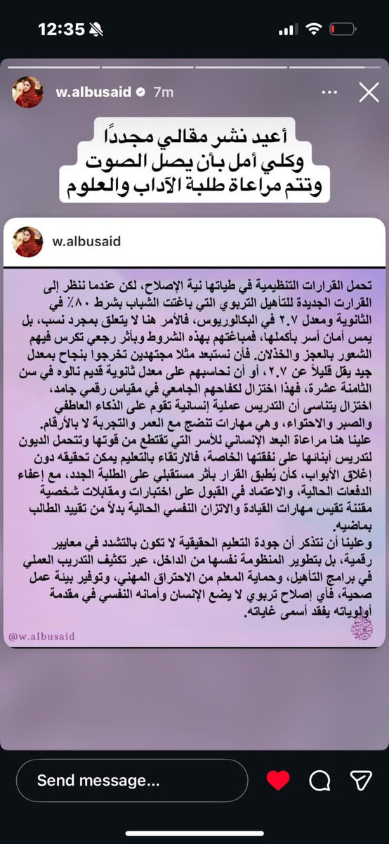 Mo0ony311_'s tweet photo. #وزارة_التعليم_تتجاهل_المتضررين
#مناشده_الي_السلطان_هيثم #اعادة_النظر_في_القرار_155_2026 #طلاب_الاداب_والعلوم_يستغيثون
@EduGovOman
 #طلاب_الاداب_والعلوم_يستغيثون https://t.co/PrpOBOFfqO
