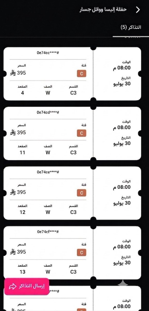 TicketHubSA0's tweet photo. مساكم الله بالخير 🎶

متوفرة تذاكر حفلة إليسا ووائل جسار (30 يوليو)
الفئة C3 بسعر 420
التسليم فوري 

#اليسا #وائل_جسار https://t.co/sKG63bYd8u