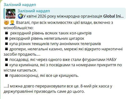 Lviv_UA_SU's tweet photo. Чому дивуватися, мафія-стейт, яку збудував тут Зеленський, вона ж не тільки на верхньому рівні https://t.co/3LUcbxKccj