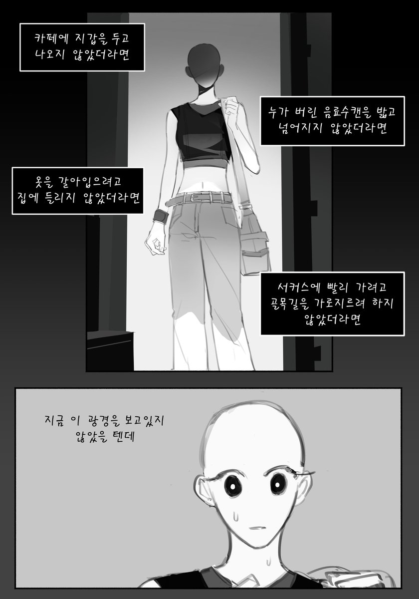 Oogol_Nyam's tweet photo. 옛날 피에로가 현재로 타임슬립 한다면 ② 운 나쁜 하루 (1) https://t.co/NXh2aYcpOd