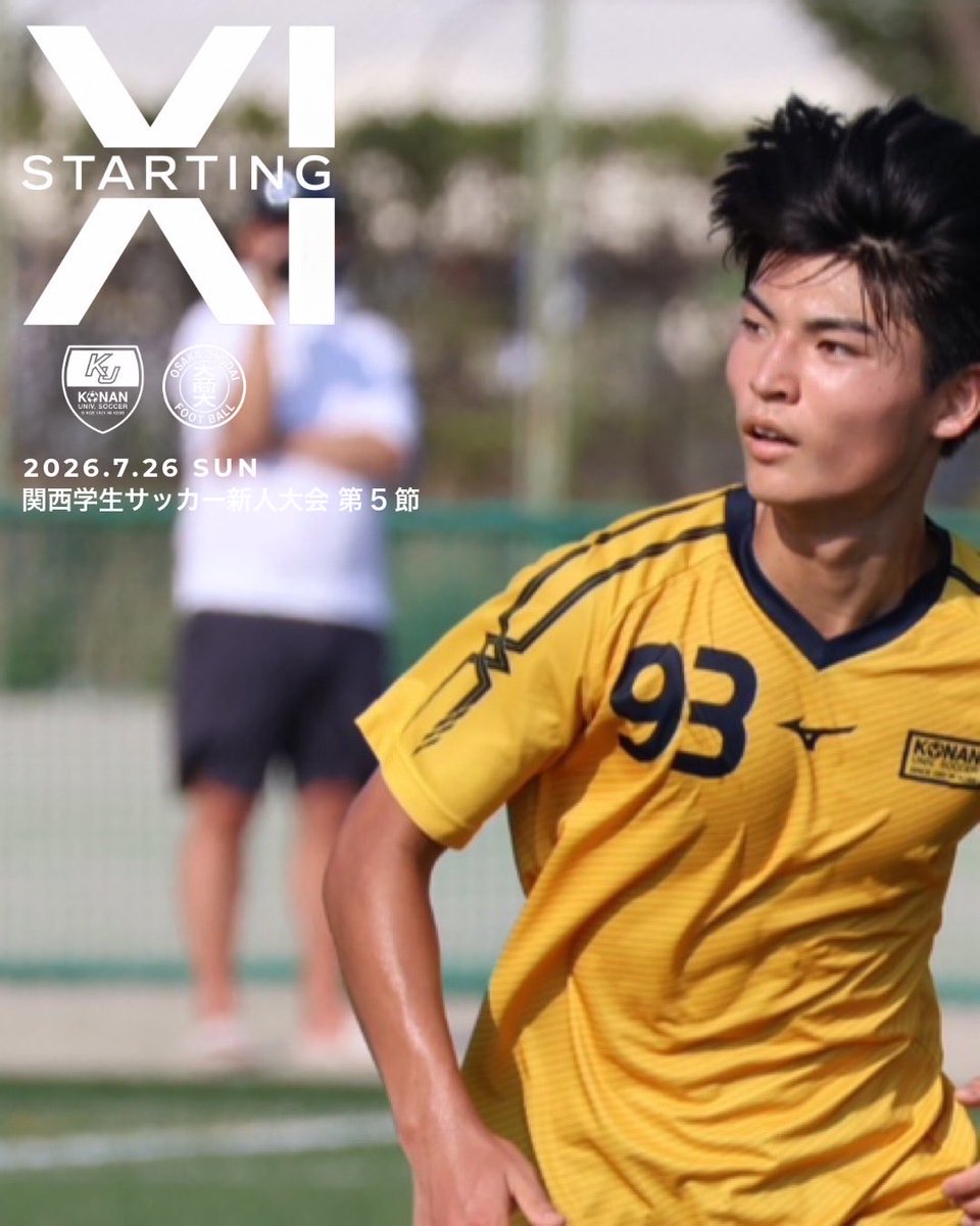 甲南大学　関西　1部　体育会サッカー部　ユニフォーム　M 甲南大学体育会サッカー部 (@konan_soccer) / Posts / X