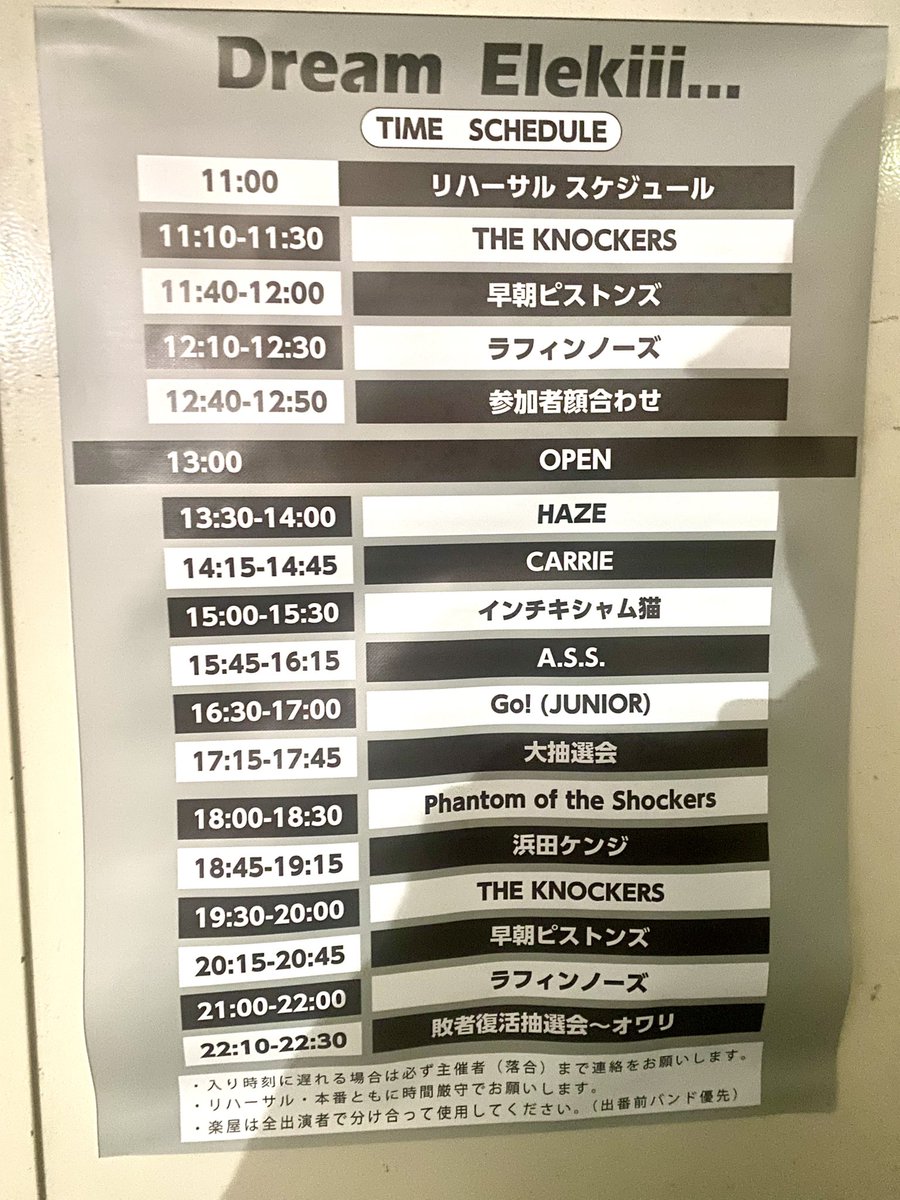moukohan72's tweet photo. ほんこち
久しぶりにパンクなイベント
めっちゃ長丁場！
最後まで持つかなw https://t.co/sWVvkuTslf