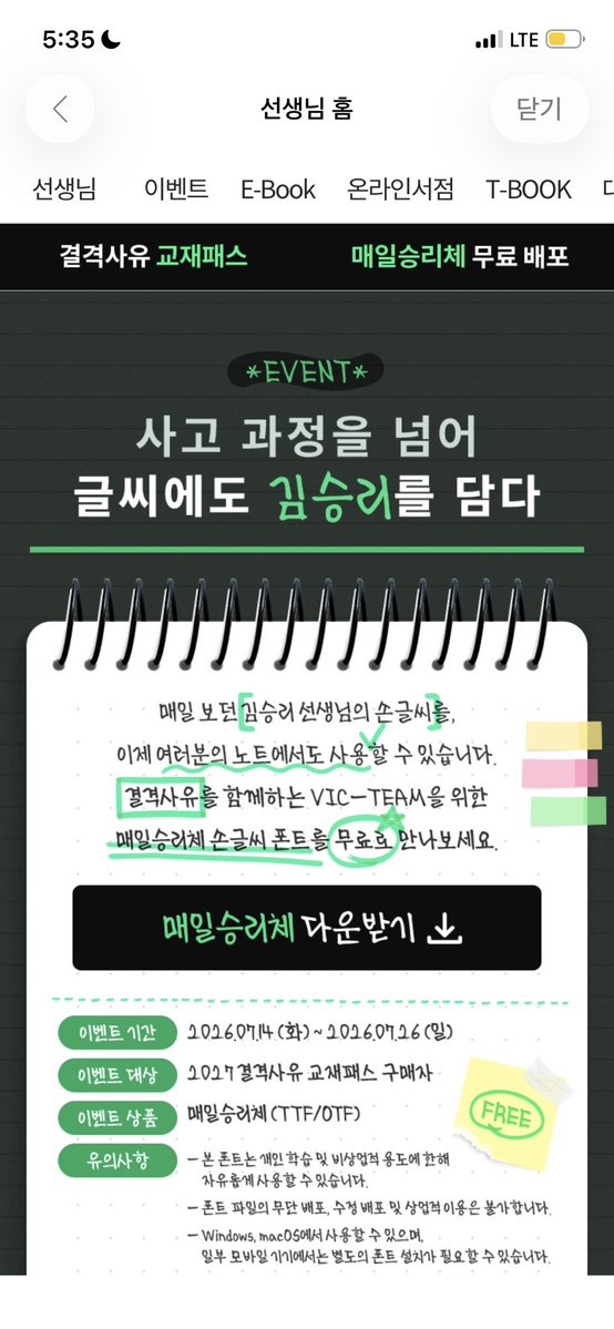 개승 tweet media