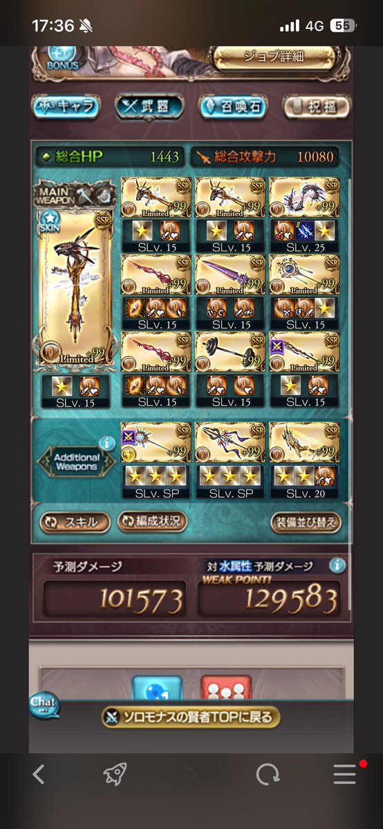 ku_haku718's tweet photo. 片面バブとヲン杖3本で序盤の火力ガン盛りかなり調子よさそう https://t.co/IV6KYHiXyi