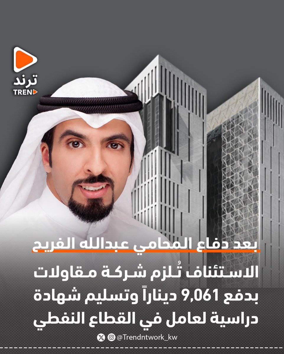 ترند tweet media