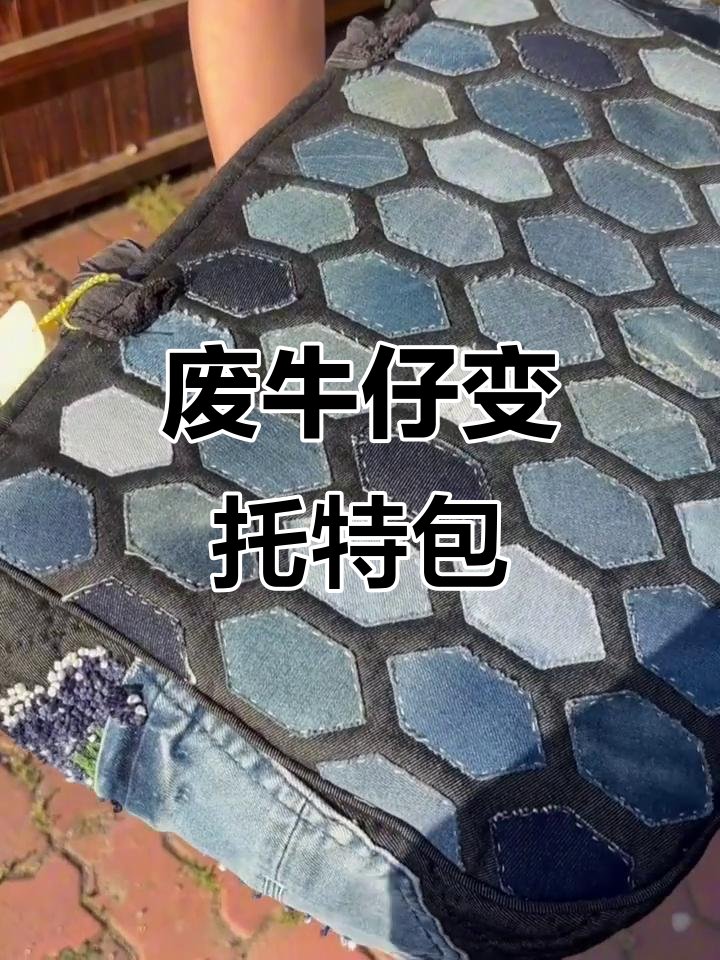 martarudion's tweet photo. Just upcycled old jeans into a cute string tote bag with basic sewing skills—zero fancy tools needed!  Got spare fabric lying around Try this easy DIY, you’ve got time for it. https://t.co/Hcc46n0orS