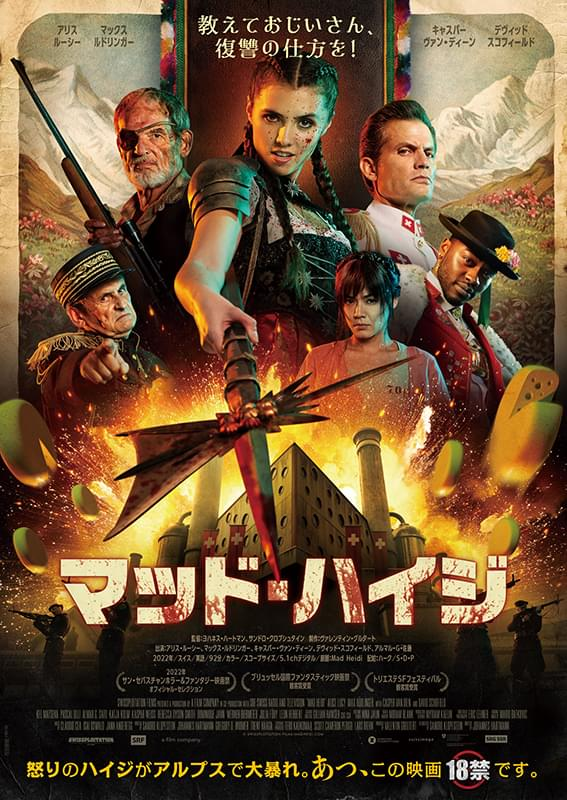 wtbilly_bot's tweet photo. マッド・ハイジ（Mad Heidi 22/瑞）

「教えておじいさん、復讐の仕方を！」
アルムの山のハイジが大きくなったよ。スイスの文化を十二分に盛り込みながら、B級映画感満載のとんでも映画。夕陽を背にしたハイジの修行シーンがアツかったな https://t.co/JS0oZDf1Pz