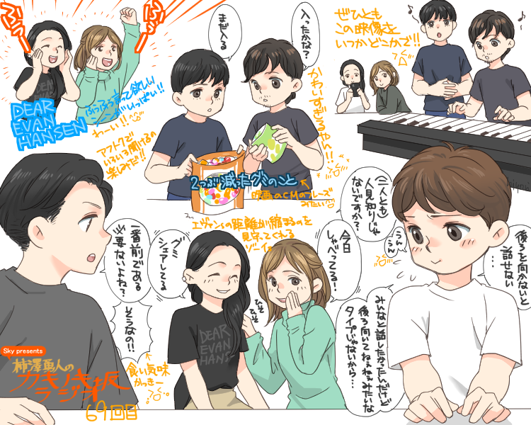 sthiyori's tweet photo. #柿澤勇人のカキノキ坂ラジオ 69回目！！
エヴァンsの可愛すぎるエピソードをたくさんありがとうございますぅ！！アフトクではグミ以外のお話もお待ちしております🙏
茉優ちゃんがはるると話す機会をいただいてありがとうと言って下さって、そんなふうに #カキノキ を楽しんで下さって嬉しい😊 https://t.co/IskGxDPd1f