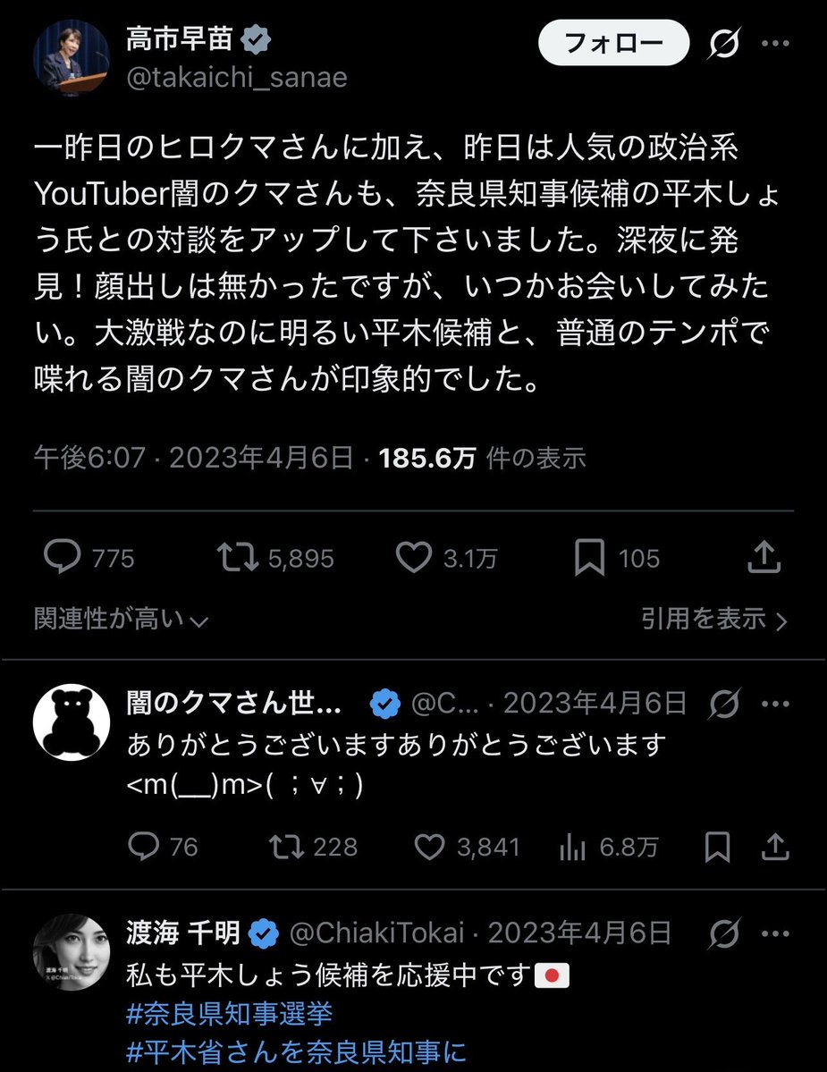 junajuna_sunn's tweet photo. @LPGadvisorJP なんたって高市の情報ソースは、本人がデマ上等と言ってはばからないネトウヨYouTuberなどですからね
政治家として無能という以前に人として異常に幼稚 https://t.co/YhQj3txkDA
